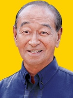 仲井真 弘多