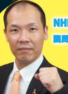 原 博義