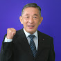 仲田 よしと