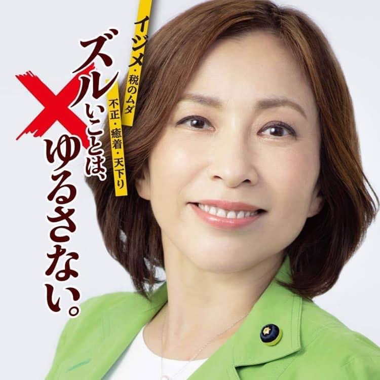 上田 令子