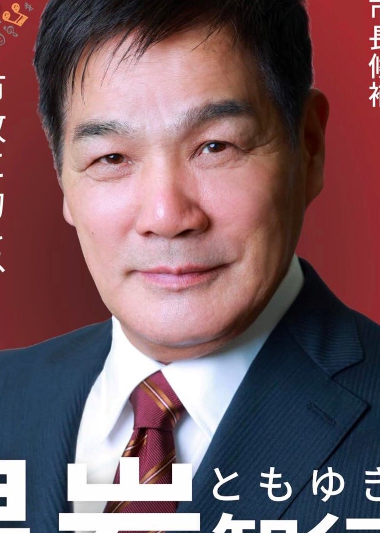 黒岩 智行