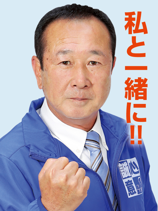 松山 やすゆき