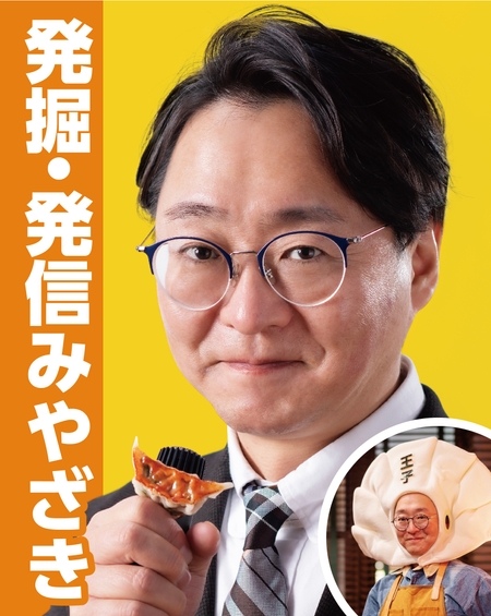 恒吉 ひろゆき