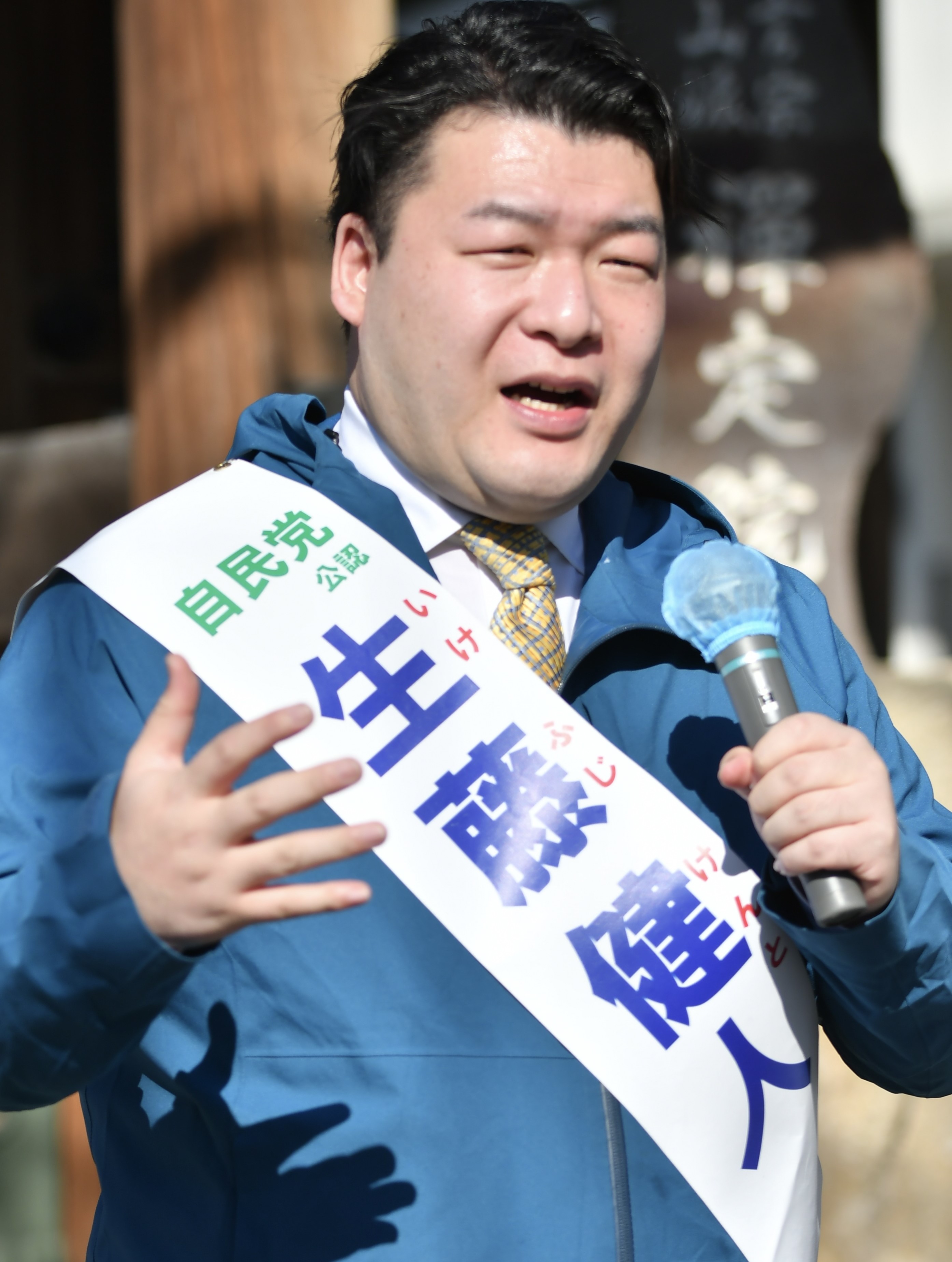 生藤 健人