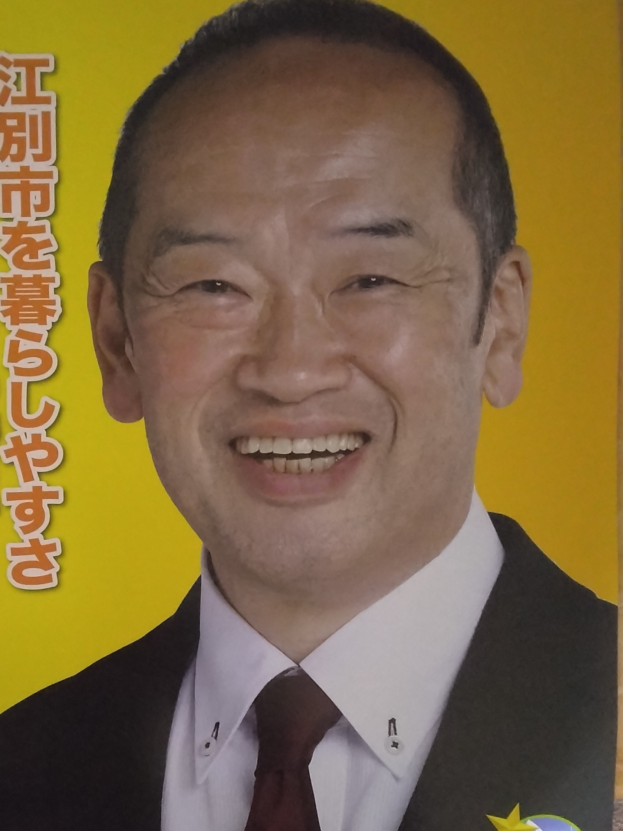 のむら 和宏