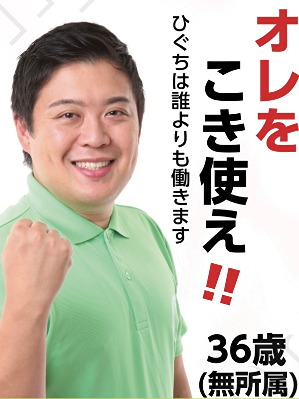 ひぐち ゆうだい