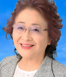 田村 栄子
