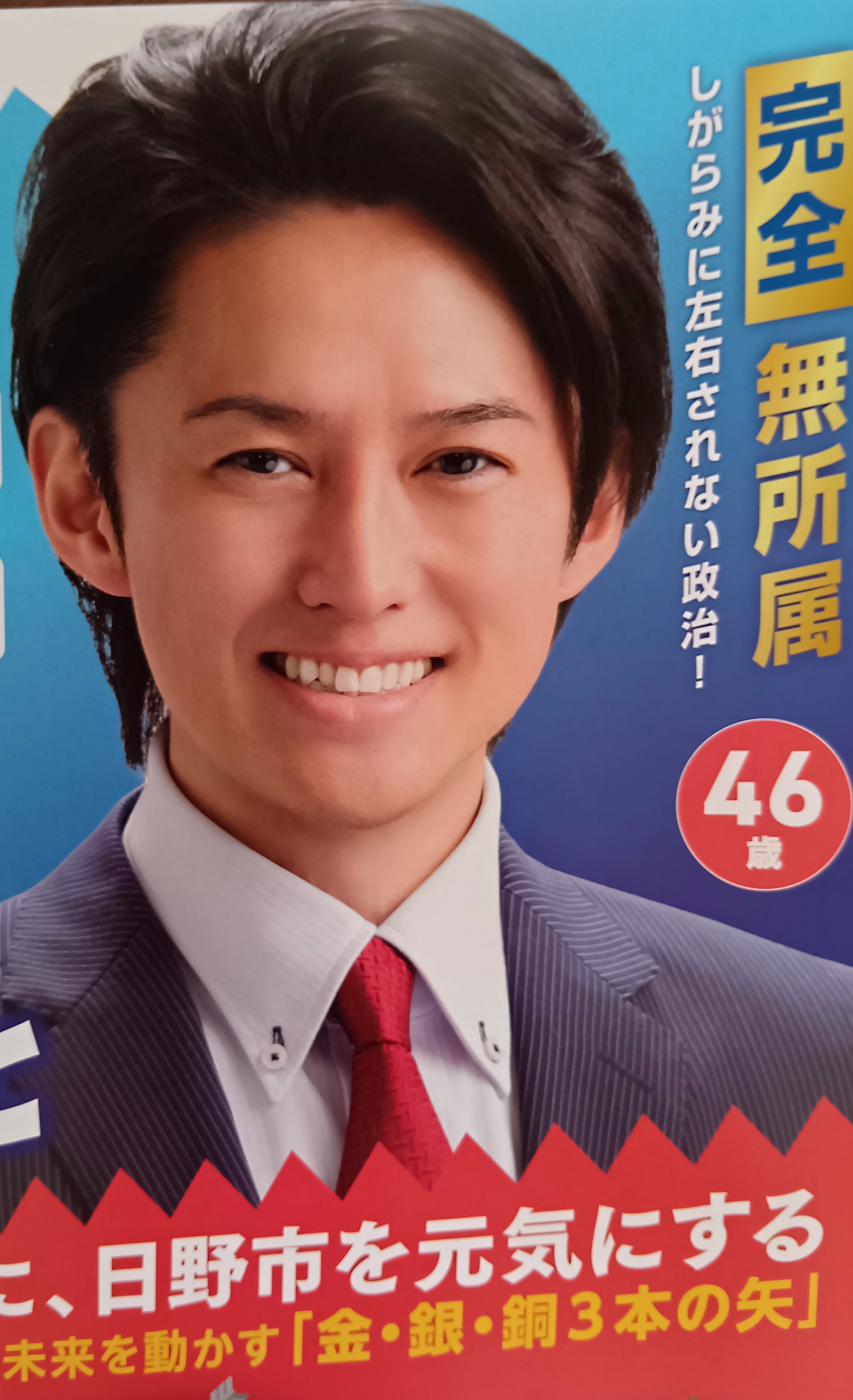 土方 はやと