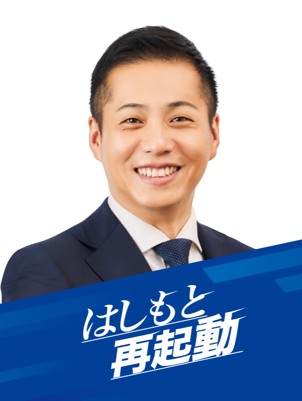 小西 政宏