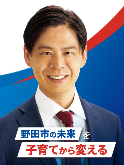 内野 ゆうき