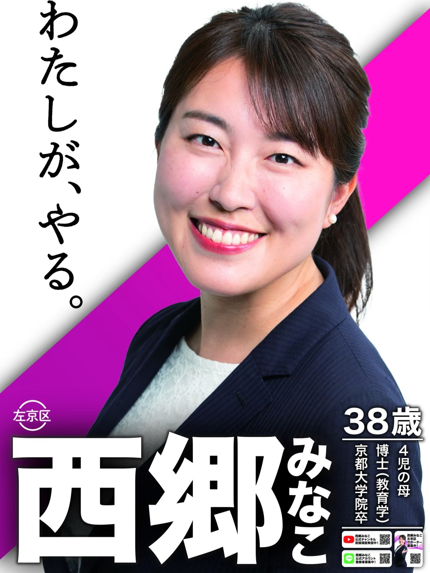 西郷 南海子