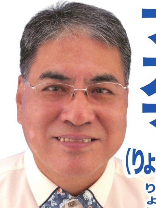 長間 亮市