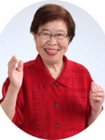 安久 美与子