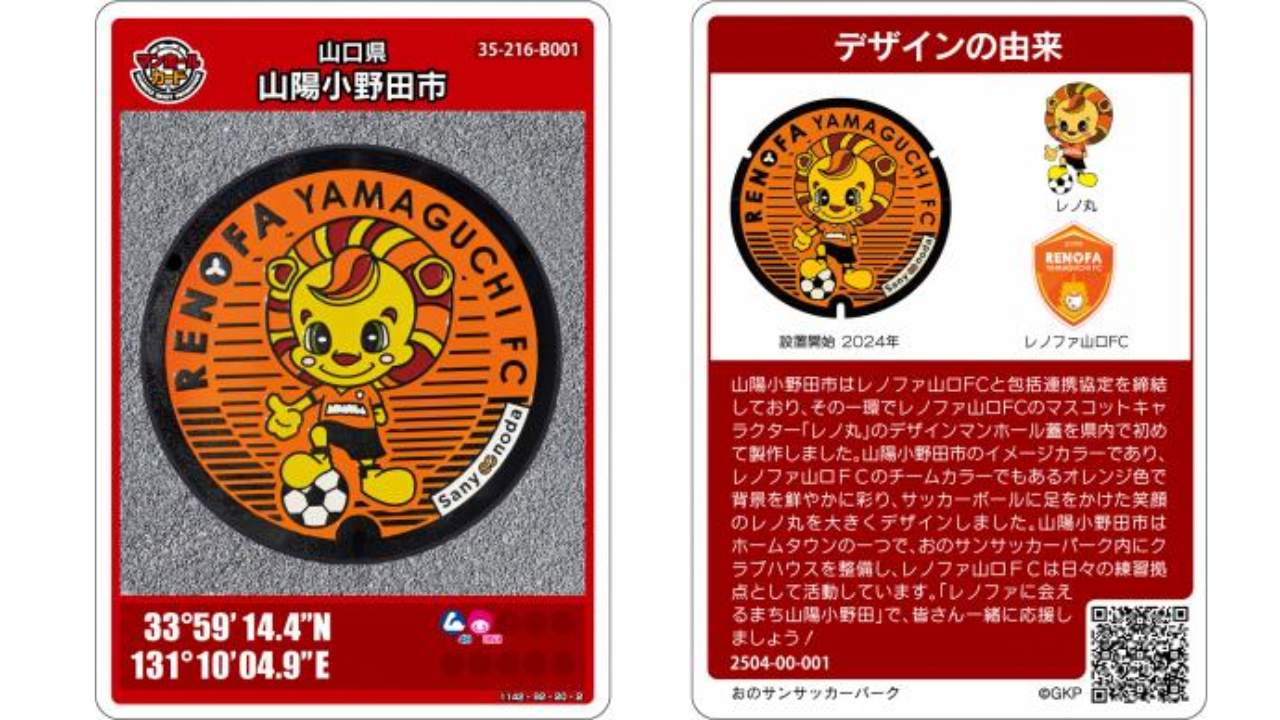 レノファ 山口 じゆう帳 新幹線 自由帳 白無地 じゆうちょう 立