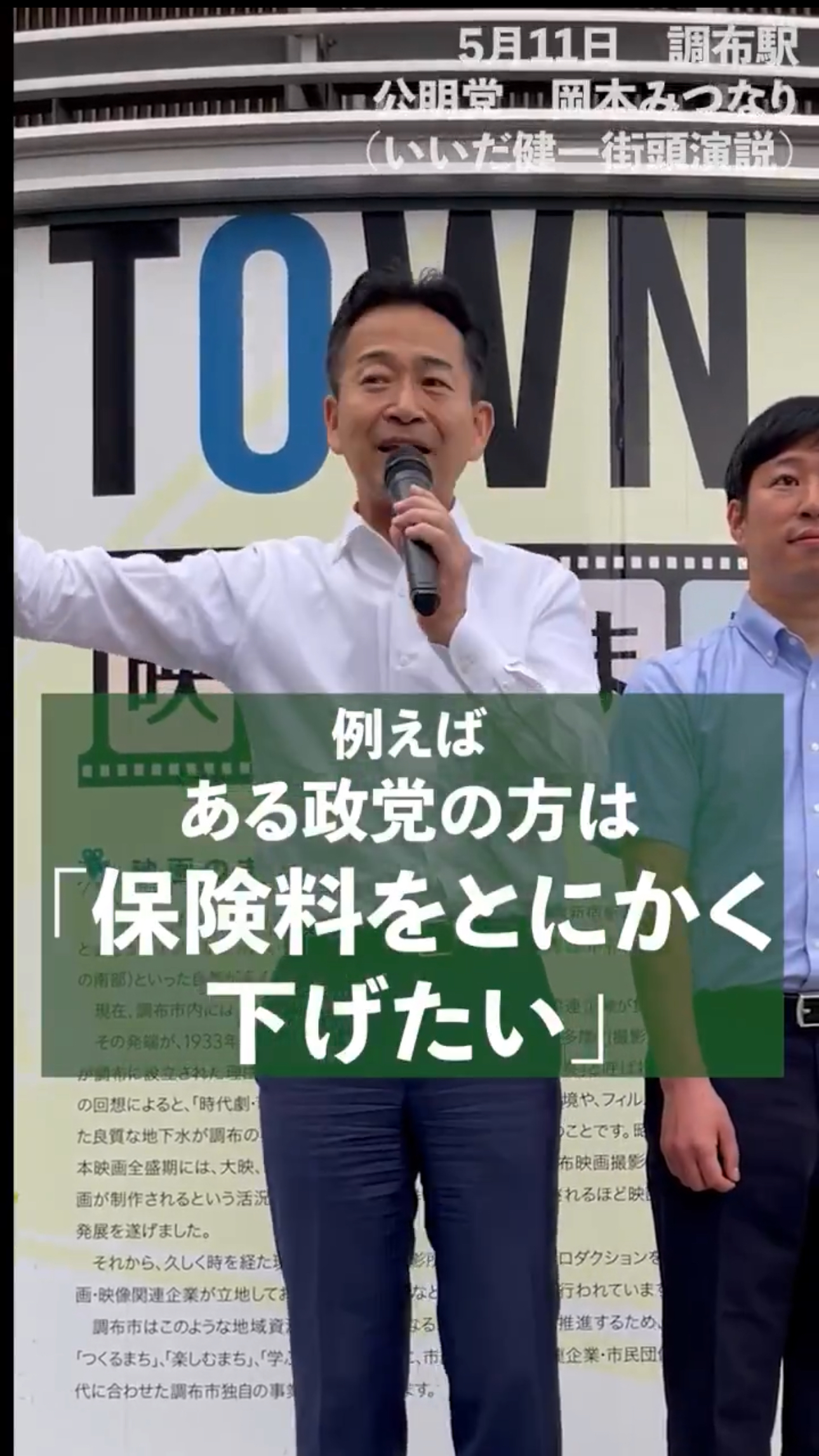 【えっ！？岡本みつなりさんの真心のサプライズ演出】