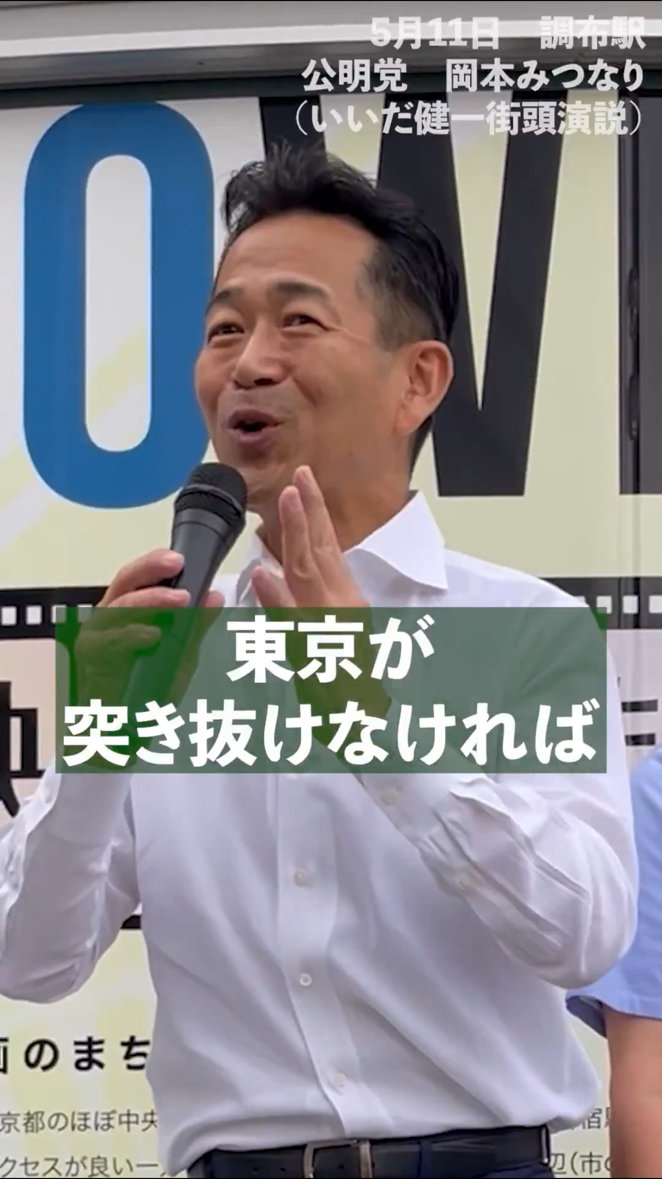 ▼東京の突き抜けこそ、日本が良くなる方程式