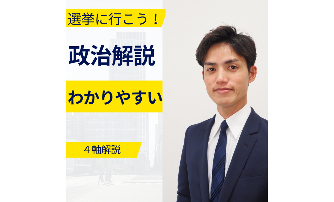 政治とは何か mqdefault.jpg