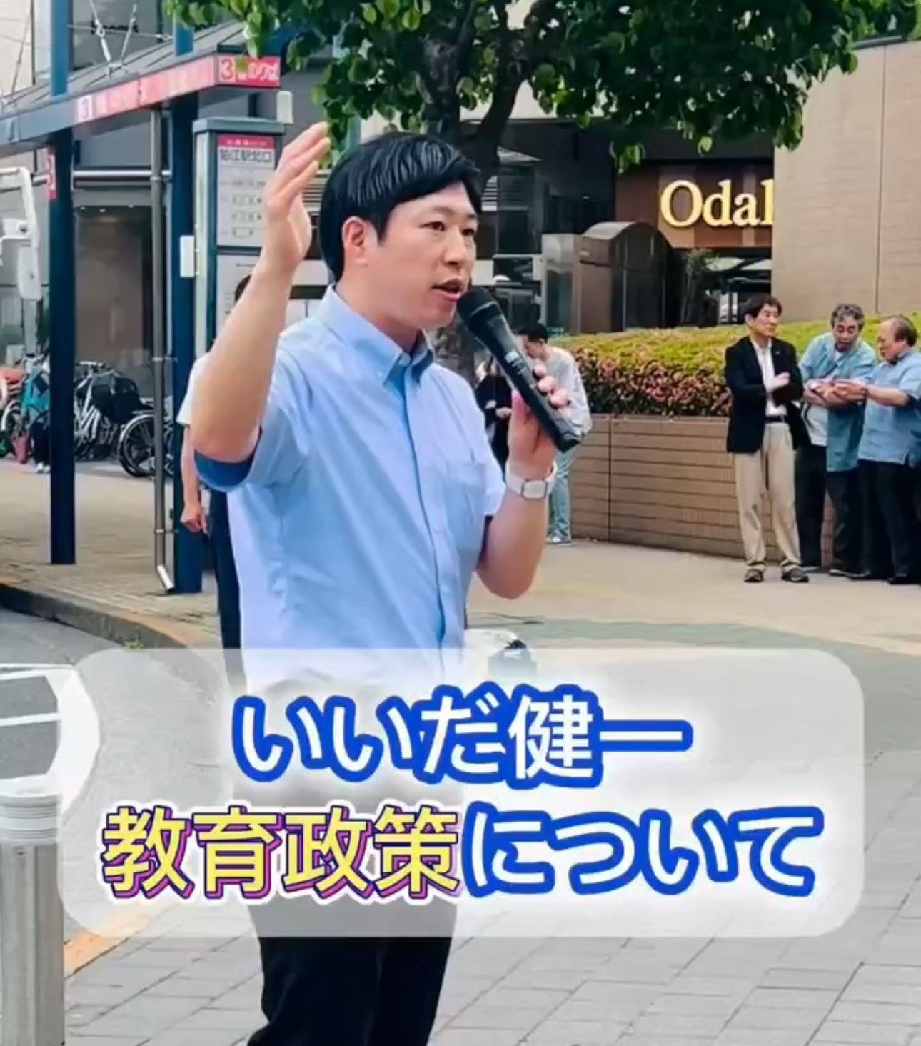 【父がリストラされたその日に、大学合格通知が届いた——】いいだ健一 北多摩3区