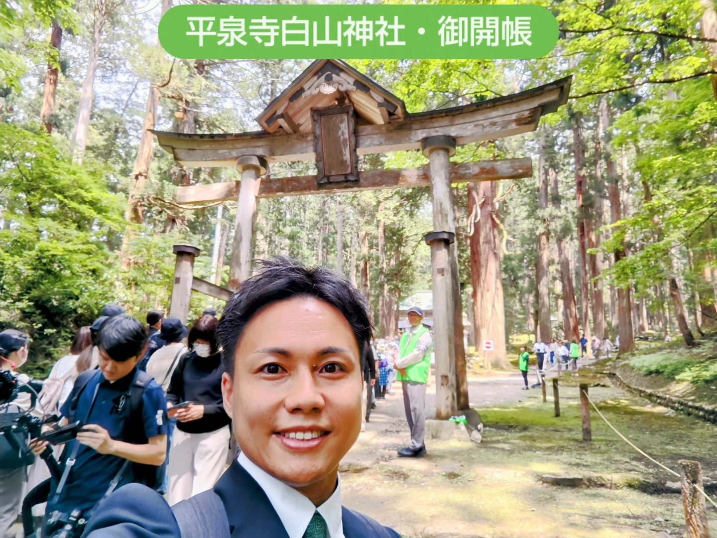 ?平泉寺白山神社、33年ぶりの御開帳で感じた「かつての誰か」への 