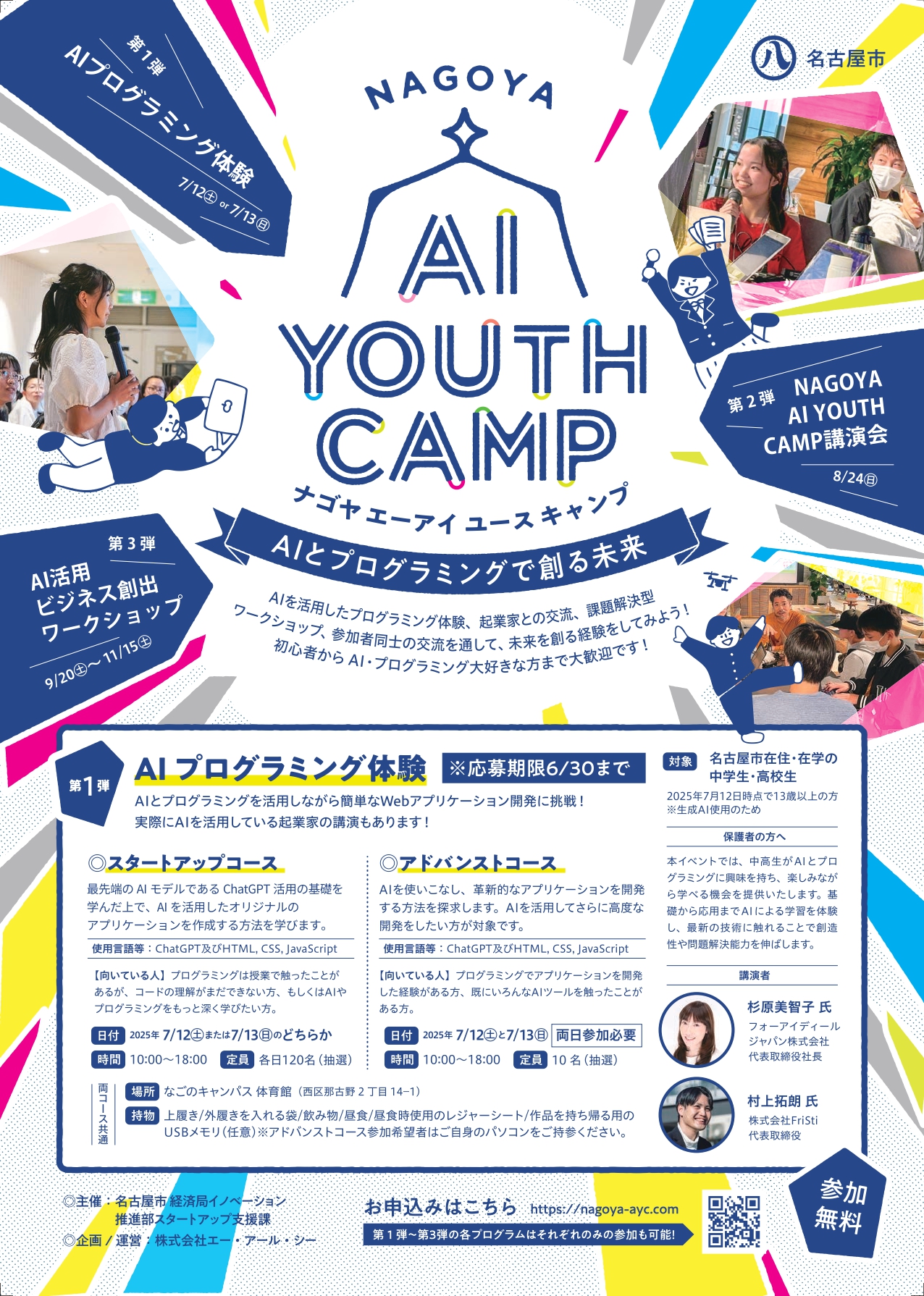 画像が削除されました