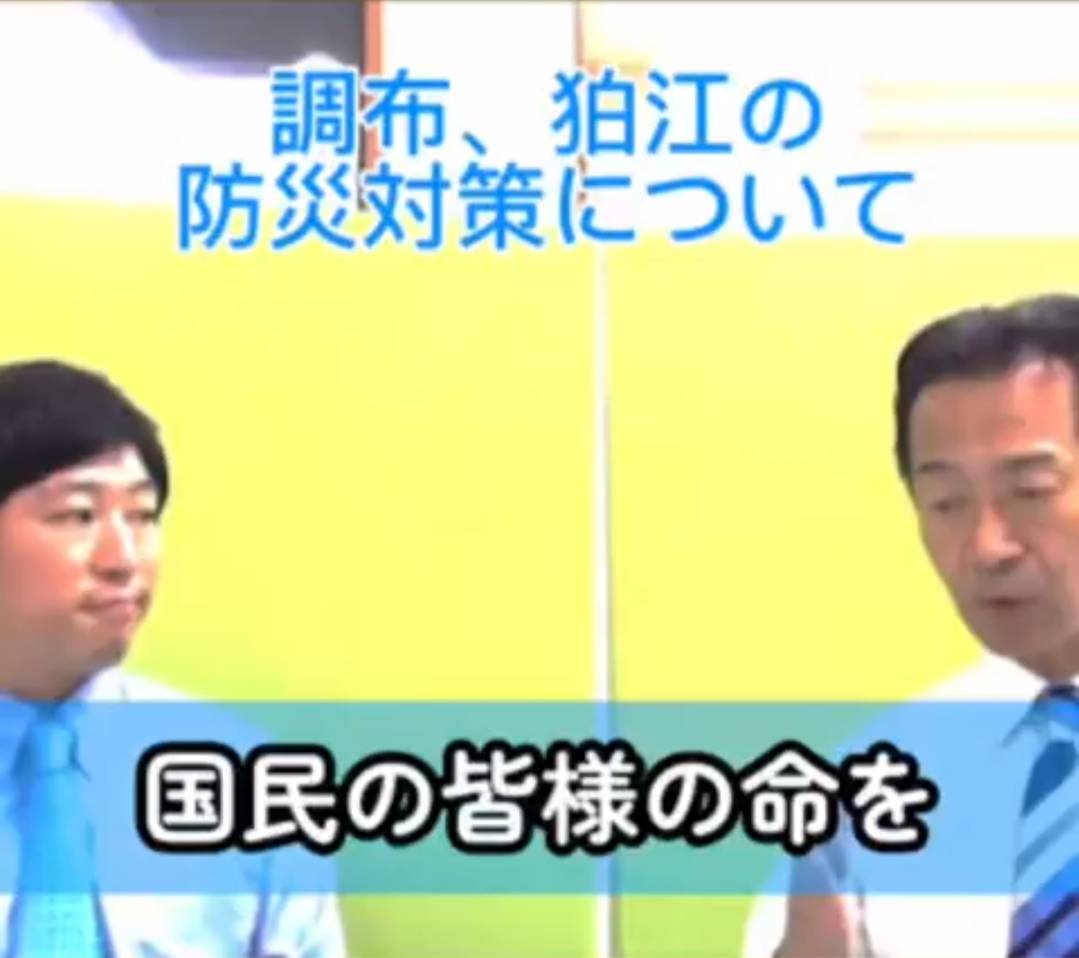 【河川対策、地域の命を守る取り組みを前へ】