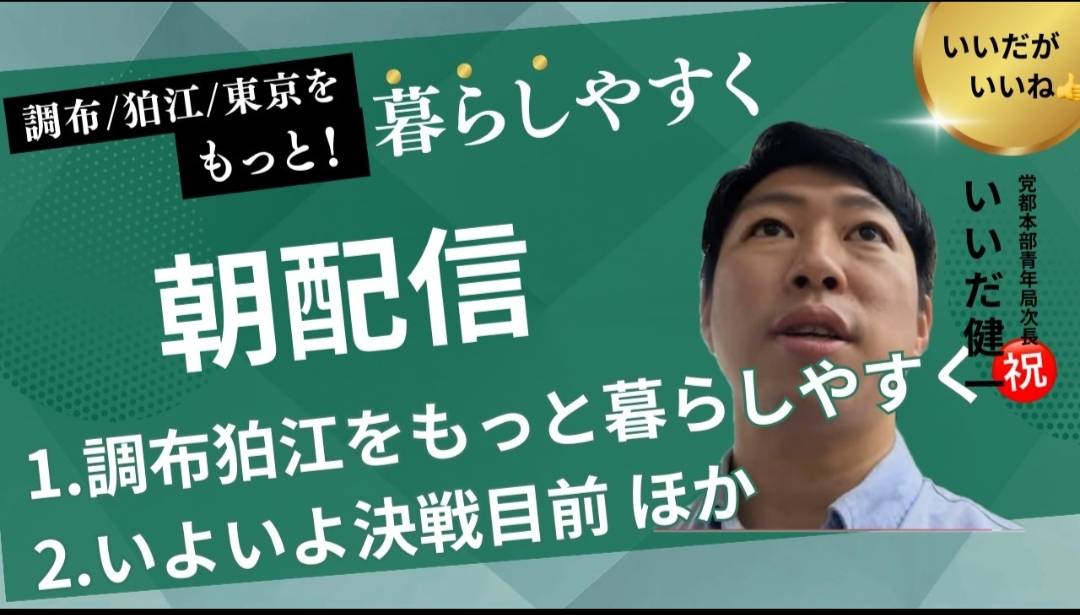 6/11 朝のyoutubeライブ配信を行いました。
