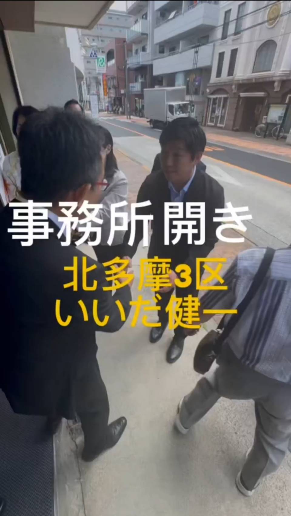 【いいだ健一 事務所のお知らせ】