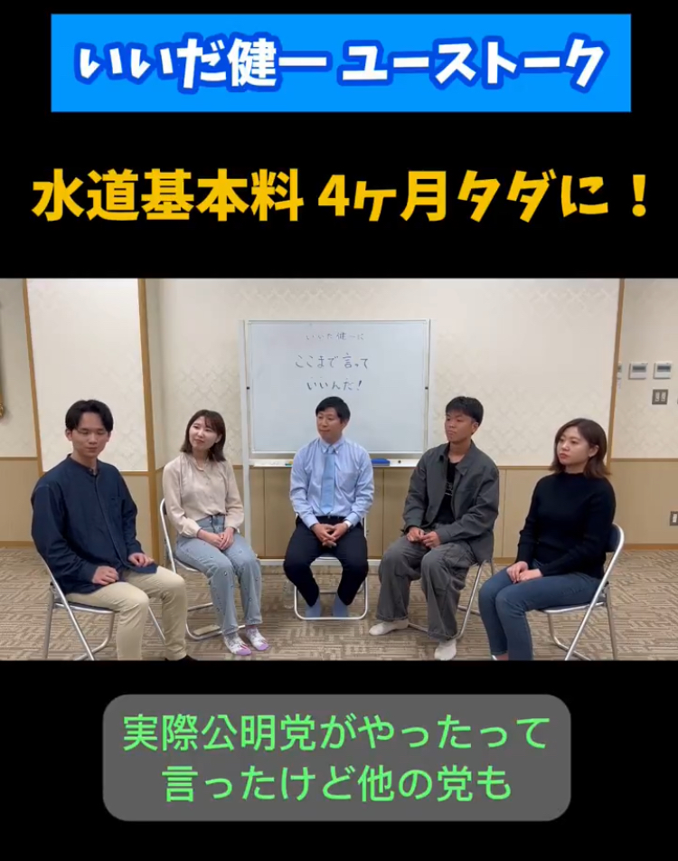 【ユーストーク 切り抜き】