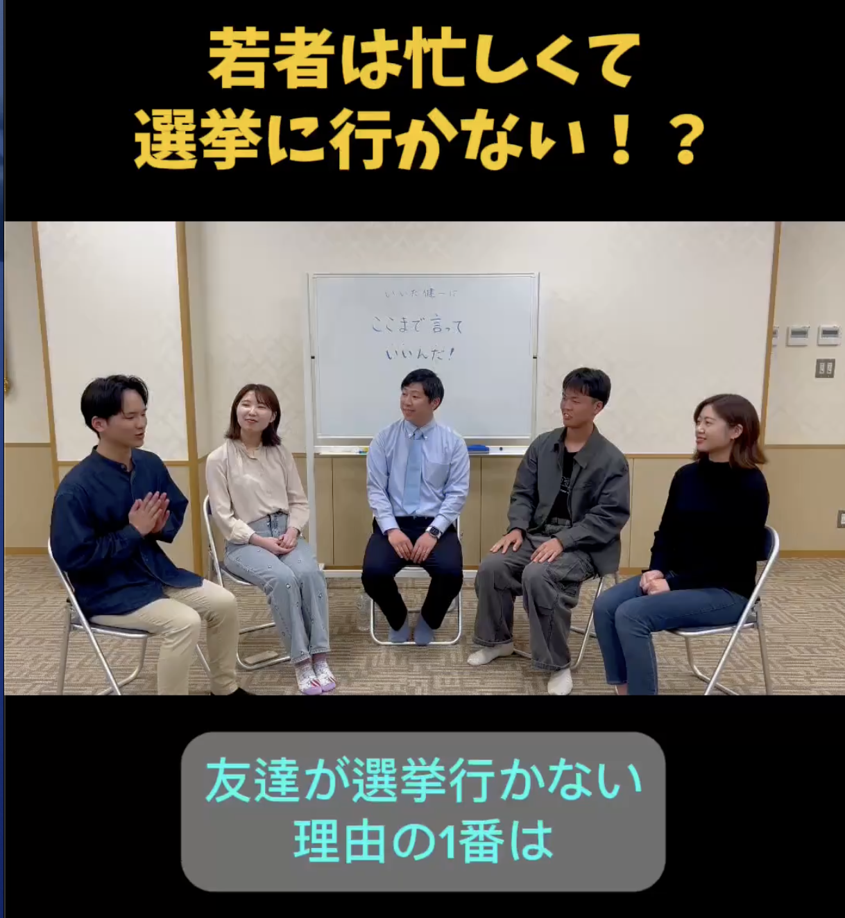 【ユーストーク切り抜き】選挙に行くのはめんどくさい⁉︎😳