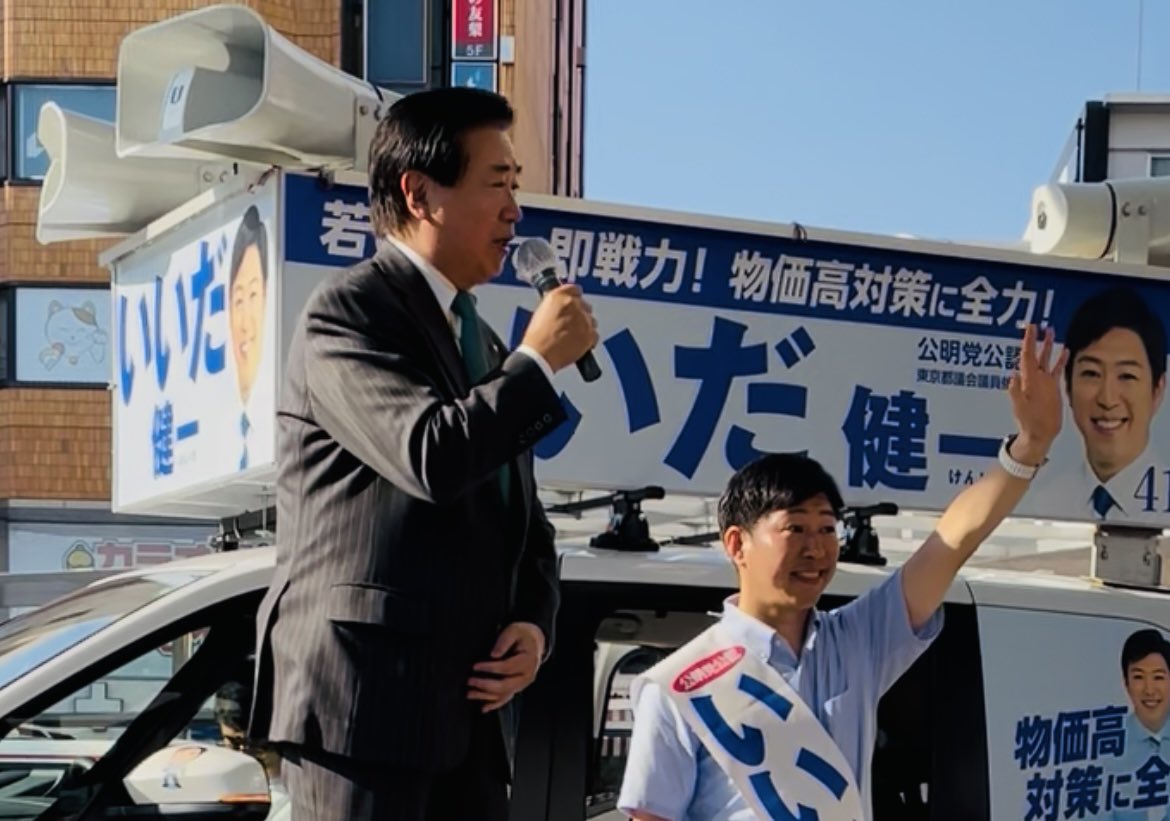 長友・調布市長が応援に駆け付けてくださいました！