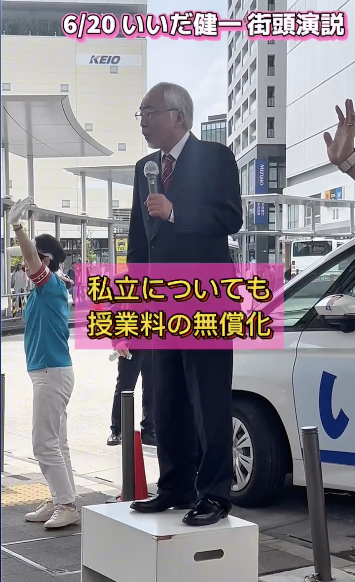 受け取りました🤝   “夜回り先生”の熱い思い