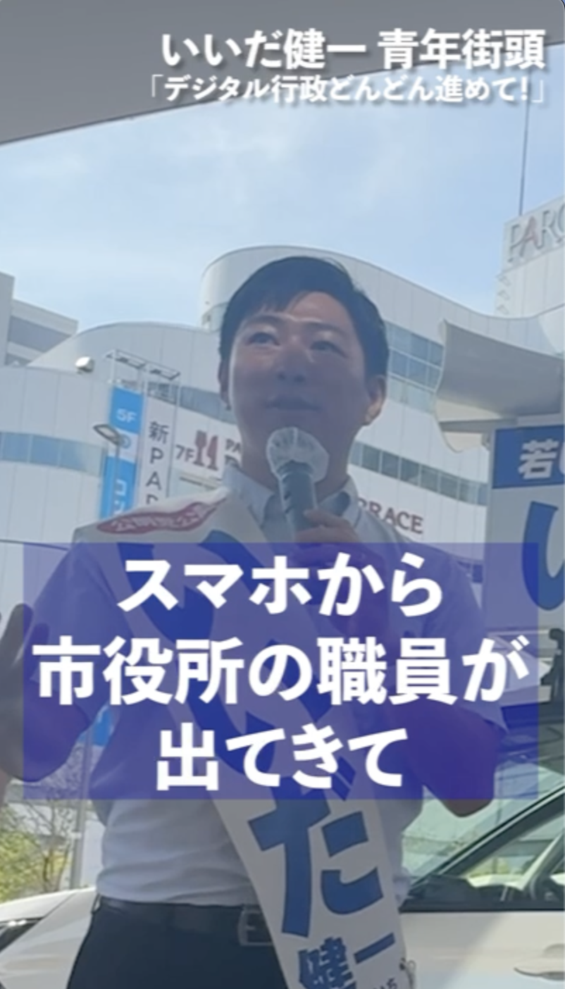 📱役所に行かなくても、スマホで全部済む未来