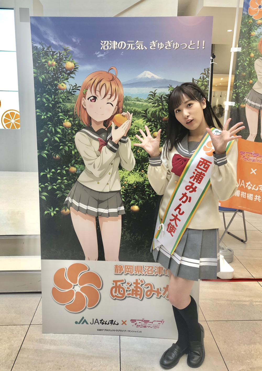 ラブライブ!サンシャイン!　JAなんすん湯飲みと急須セットJA伊豆ふじ　高海千歌 ラブライブ！サンシャイン!! Official Web Site | NEWS