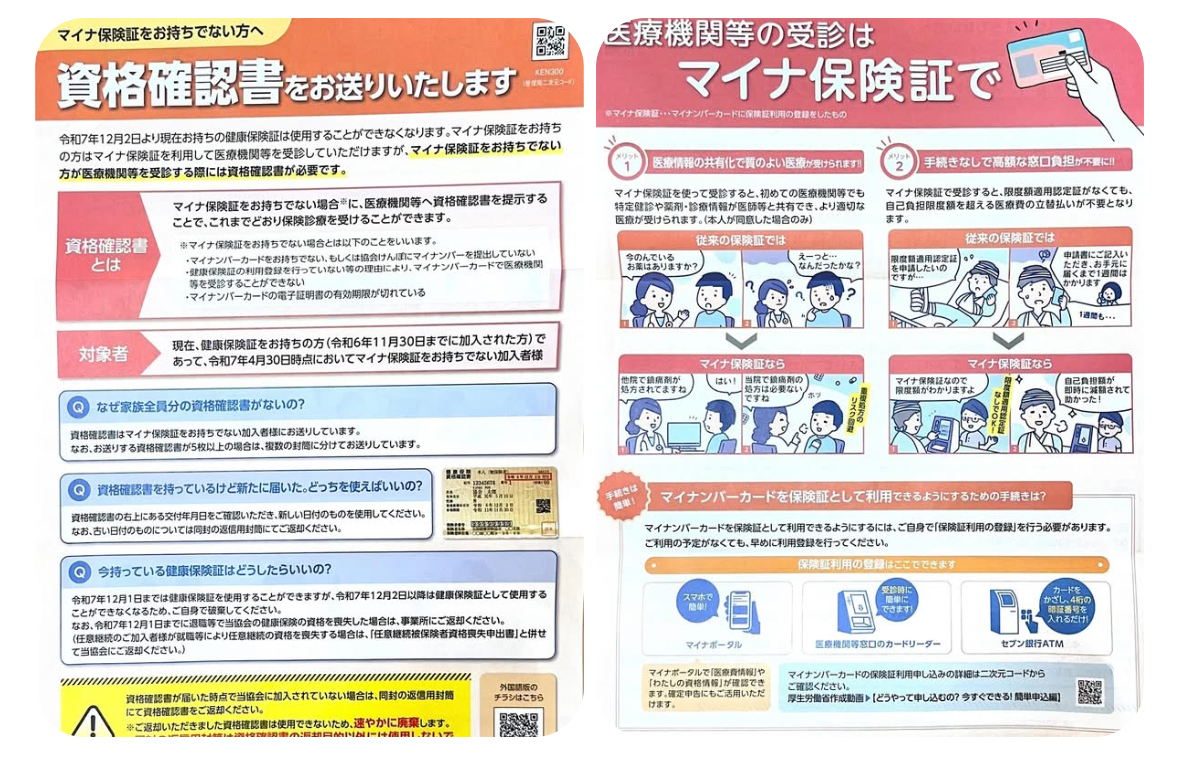 マイナンバーカードをお持ちでない方へ - たかおか知子（タカオカ