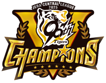 大阪市】「阪神タイガース優勝記念パレード」令和7年11月22日(土)開催