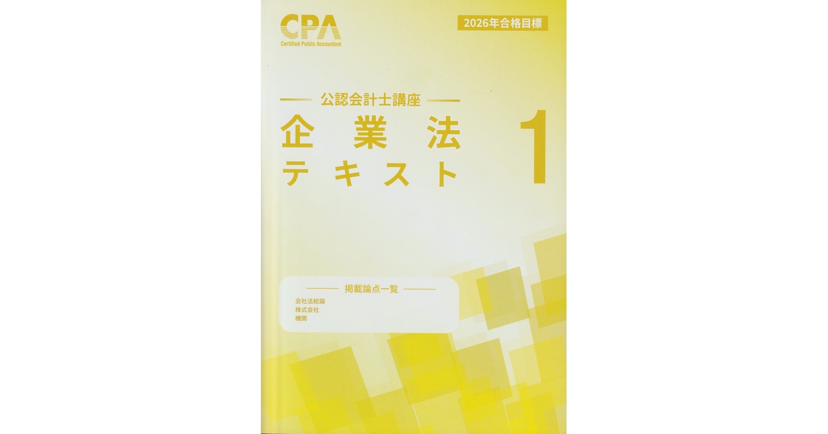2026年3月31日までに300冊読む修行🏋️‍♀️現在 293/300冊題名『企業
