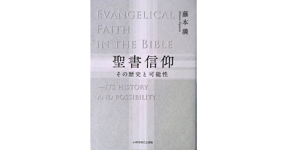 2026年3月31日までに300冊読む修行🏋️‍♀️現在 298/300冊題名『聖書
