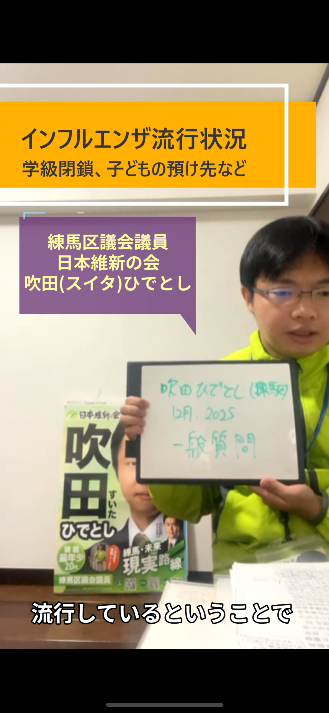 公の場での発言・インタビュー報道記録