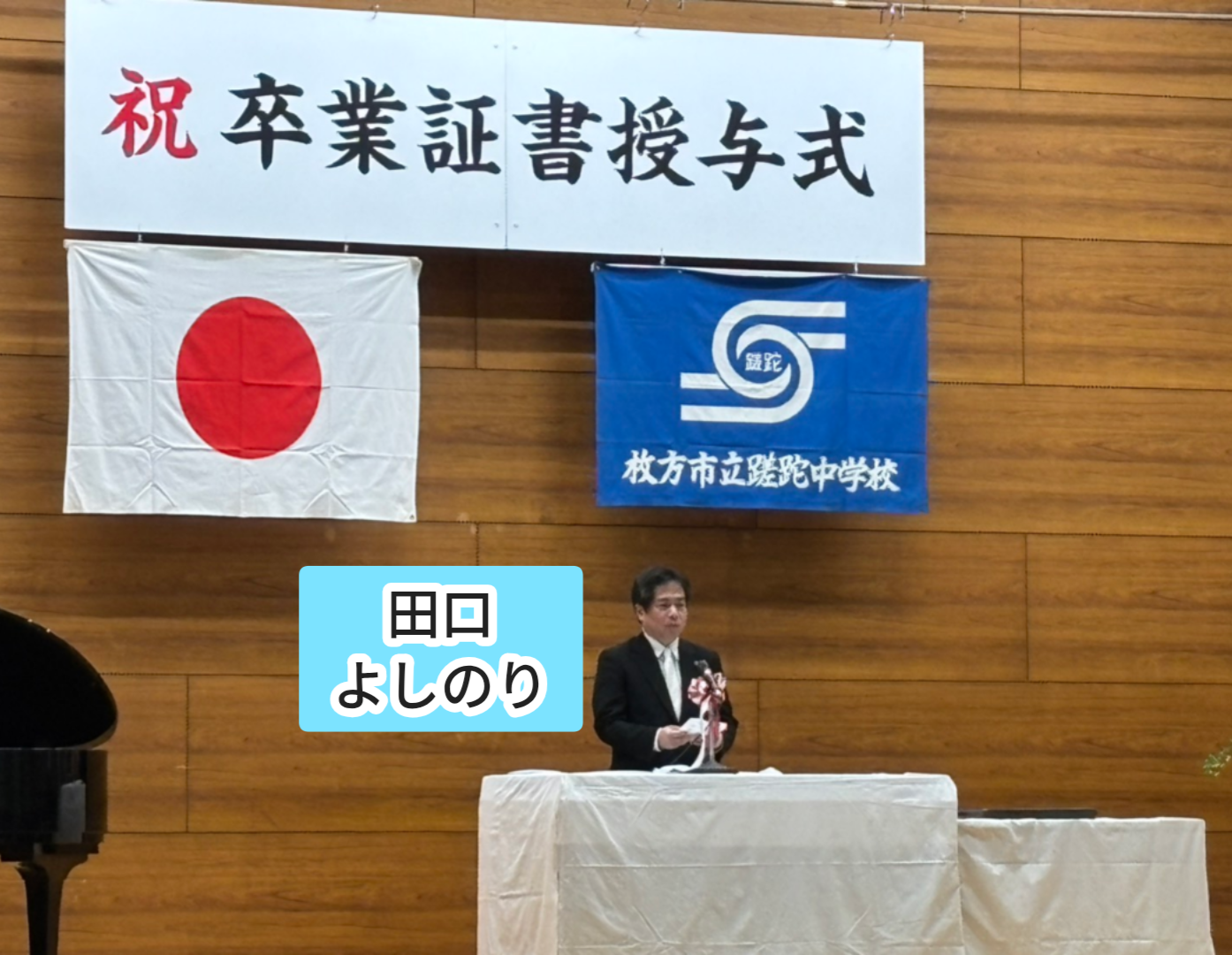 【枚方市議会議員 田口よしのり】〜動物(ペツト)の命を守る!!〜共生社会を目指して。 - 田口よしのり（タグチヨシノリ） ｜ 選挙ドットコム