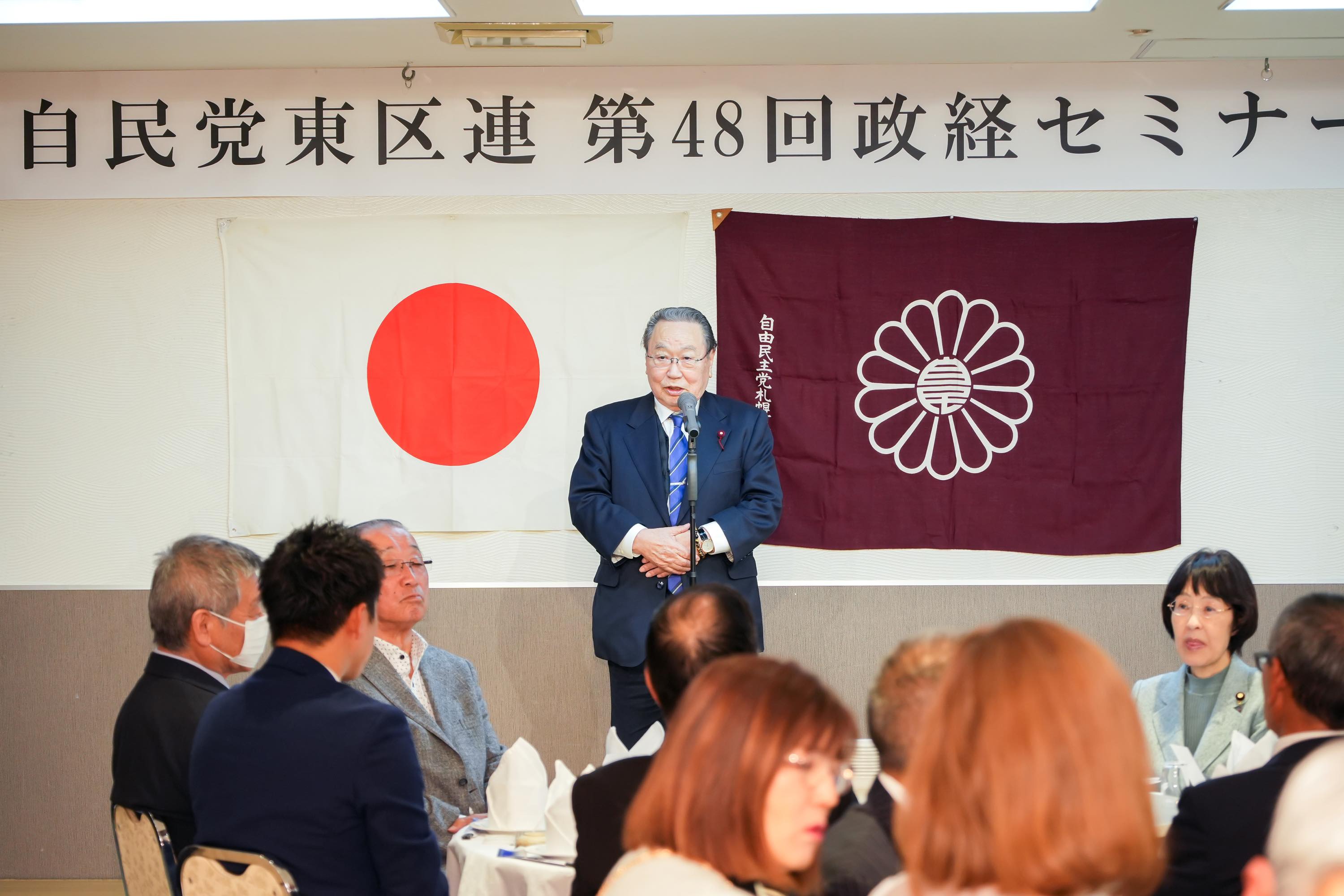 自民党東区連の政経セミナーが開催。 - 三上洋右（ミカミヨウスケ 