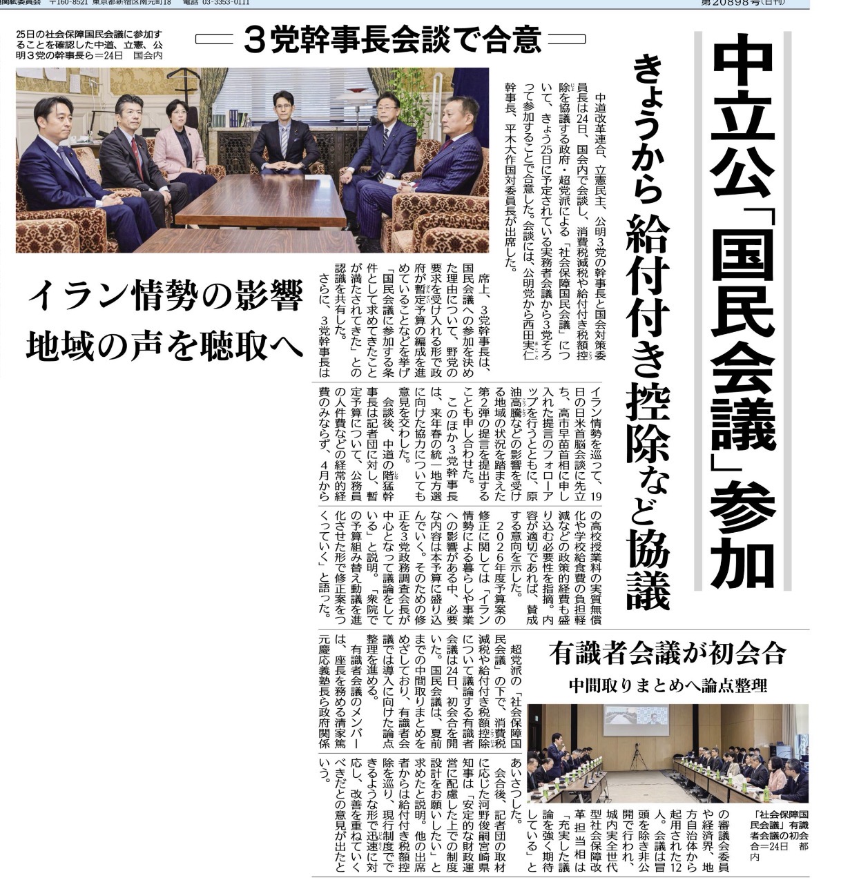 中立公で進む社会保障議論の行方【神戸市北区】兵庫県議会議員 大塚 