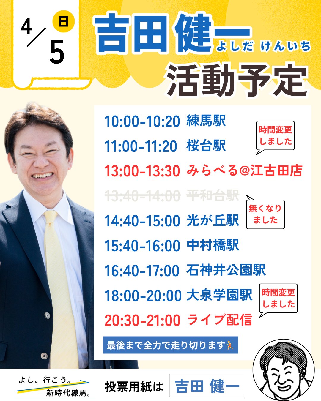 公の場での発言・インタビュー報道記録