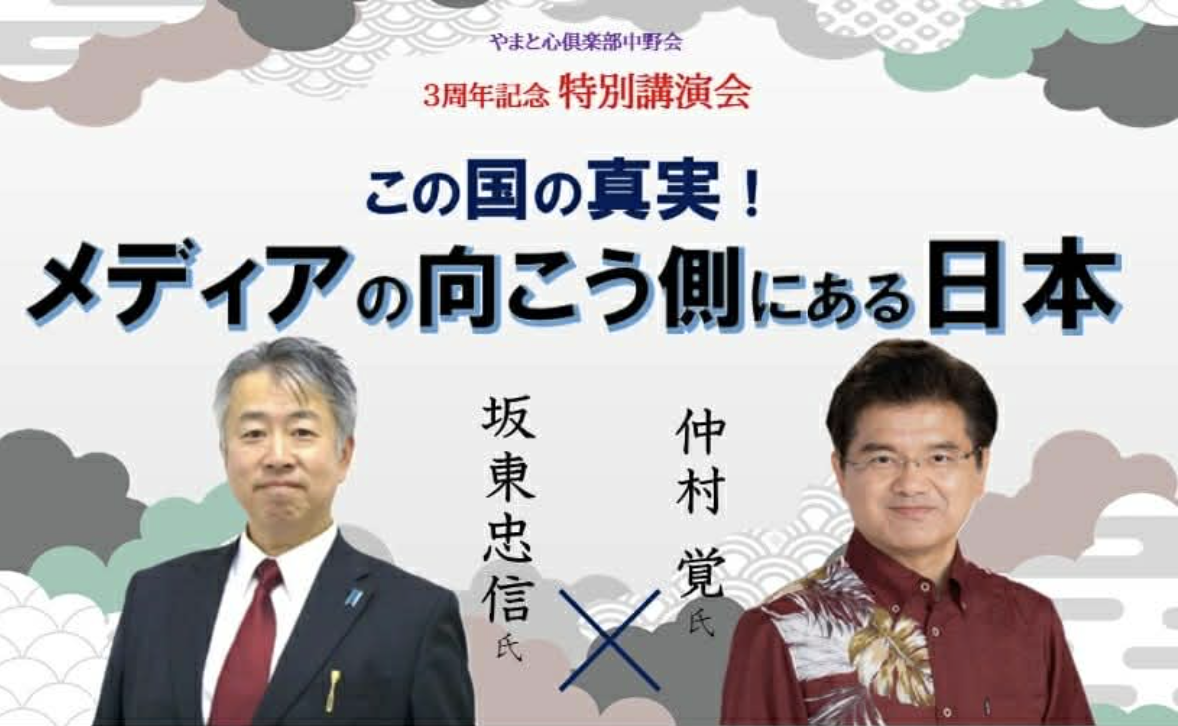 公の場での発言・インタビュー報道記録