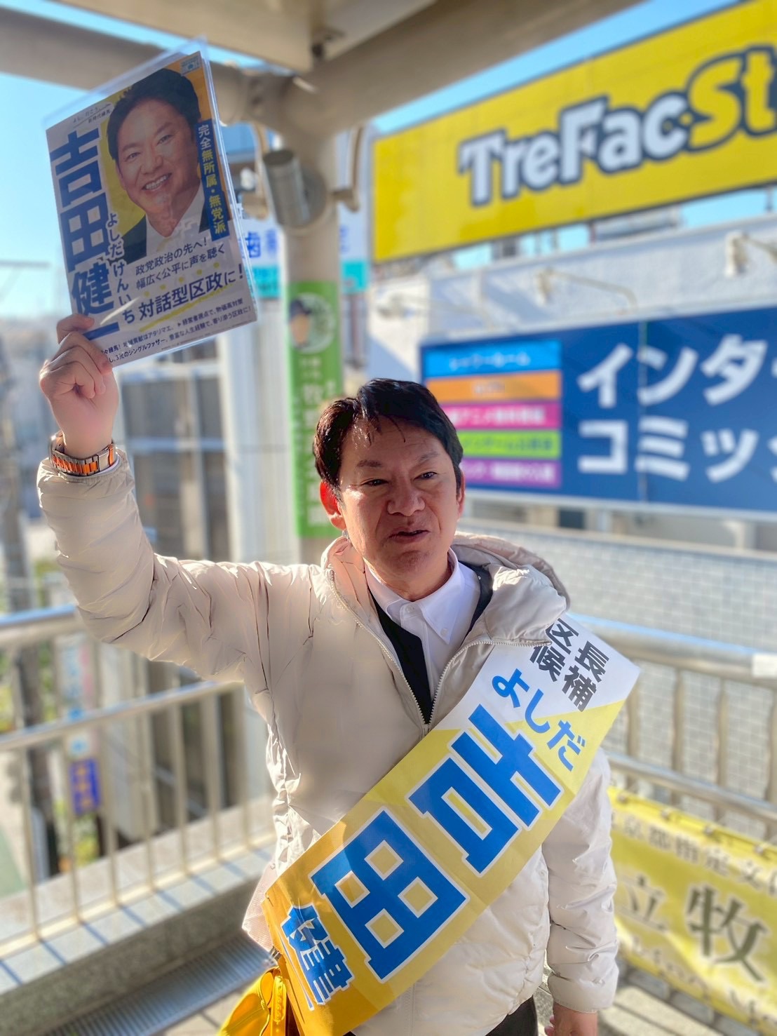 練馬区長選挙2026候補者公約一覧】早朝の大泉学園駅で活動を開始しま