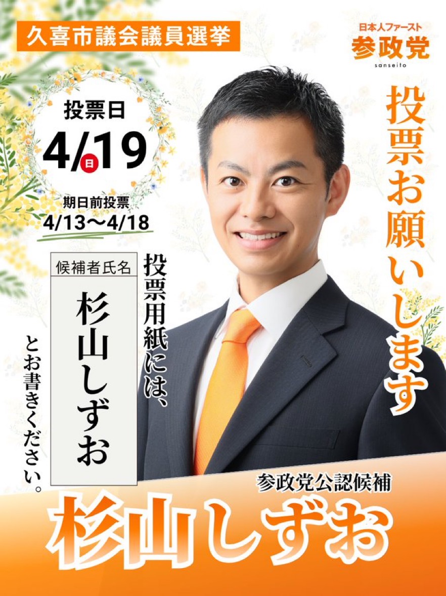 公の場での発言・インタビュー報道記録