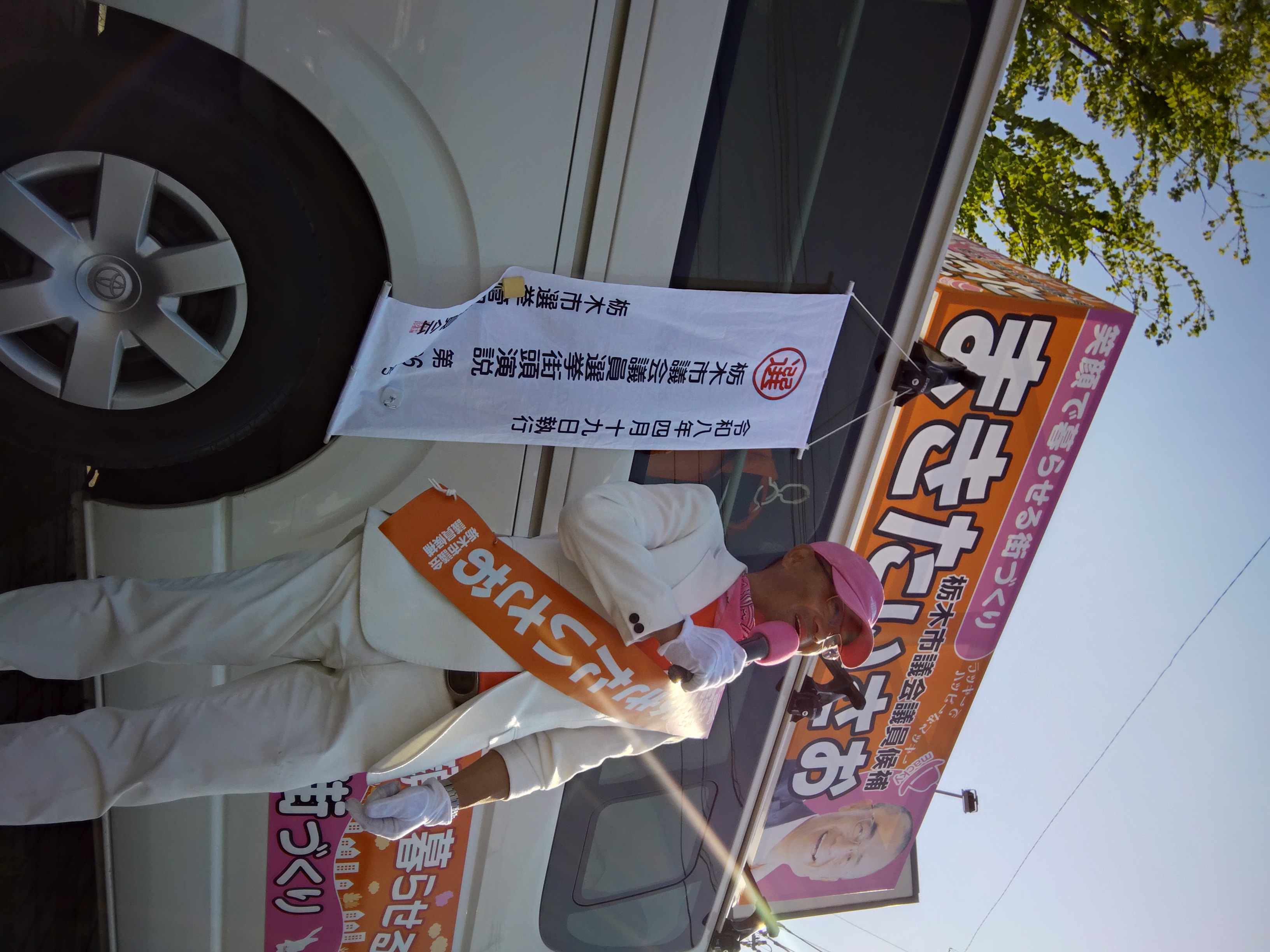 活動歴および当時の関連ビジュアル記録