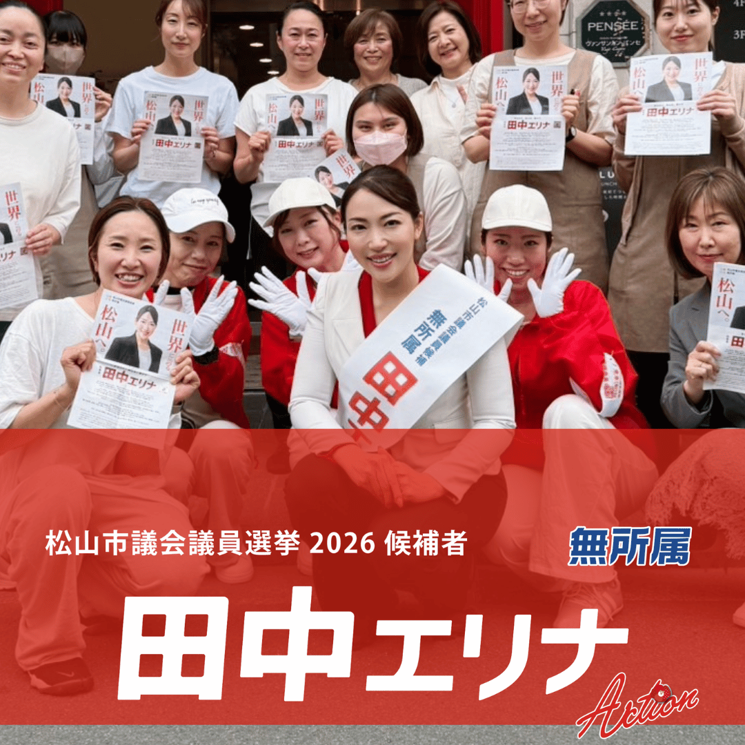 公の場での発言・インタビュー報道記録