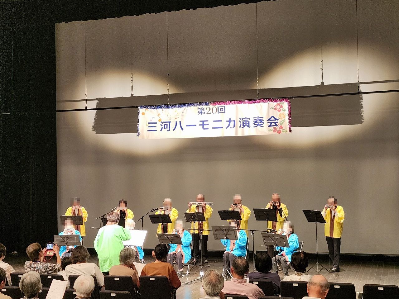 地域とつながる！第20回三河ハーモニカ演奏会