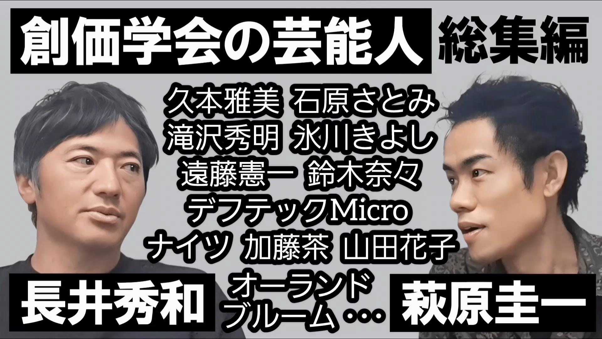 公の場での発言・インタビュー報道記録