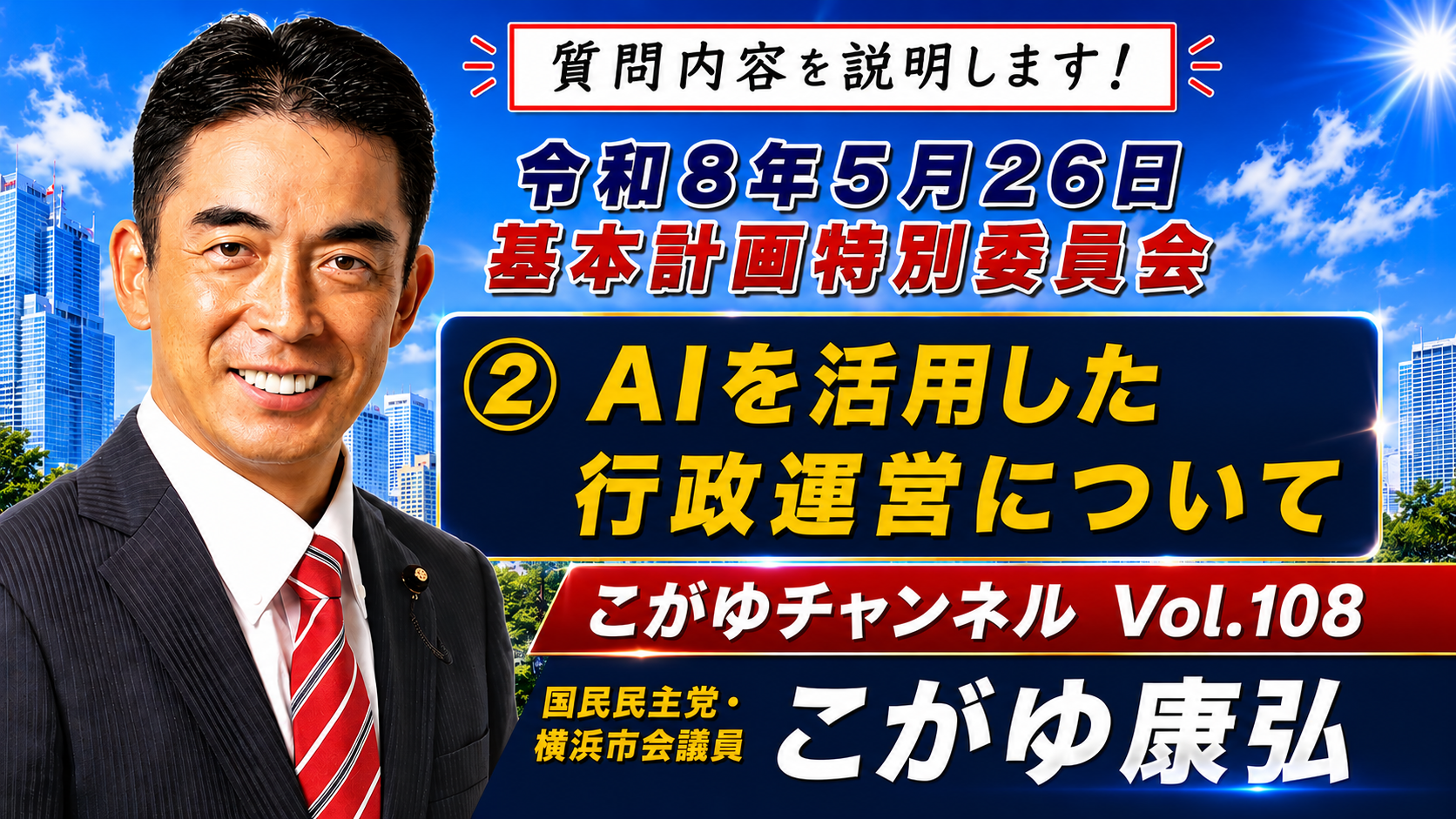 アイキャッチ画像